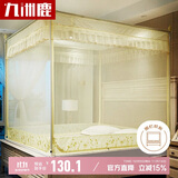 九洲鹿防摔蚊帐架1.5x2米床三开门拉链全底方顶家用【A类加密帐纱】