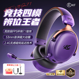 iKF V11 Pro7.1四模无线游戏耳机头戴式7.1环绕音效蓝牙有线电竞专用三角洲FPS无畏契约辨位  暗紫色
