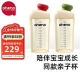 恩尼诺（aneno）牛奶杯宝宝直饮杯儿童水杯亲子喝水PPSU水杯喝奶贝雷帽幼儿园水杯 亲子杯【红+绿】【赠吸管】 330ml
