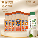 双峰新希望今日鲜奶阿华田巧克力255ml*7+300ml云间茉莉低温源头直发