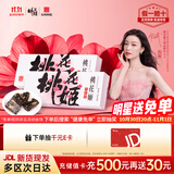 东阿阿胶桃花姬阿胶糕75g*2盒装即食阿胶糕盒装送礼送长辈见家长