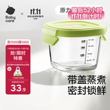 babycare婴儿辅食盒玻璃宝宝辅食保鲜工具便携防漏可蒸煮冷冻储存-青180ml