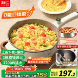 利仁（Liven）电炒锅多功能一体2025新款4L电煮锅电蒸锅炖蒸煮一体0氟钛瓷电火锅家用电锅炒菜专用锅DCG-J4036