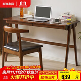 家逸 实木书桌组合电脑桌椅套装书房写字桌学生学习桌台式办公桌子
