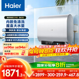 海尔（Haier）国家补贴20%双胆扁桶电热水器80升 BK3S 净肤洗 AI小魔盒 3300W变频速热 一级能效节能家用大水量