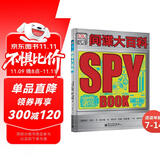 DK间谍大百科 小猛犸童书(精装)