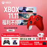 微软（Microsoft）Xbox无线游戏手柄 无线控制器 彩色手柄锦鲤红 蓝牙适配Xbox/PC/平板/手机 Steam 双影奇境 丝之歌