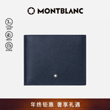 万宝龙MONTBLANC匠心系列男士6卡位钱夹蓝色128585男士礼物