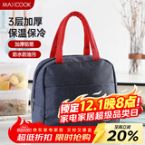 美厨（MAXCOOK）保温饭盒袋 保鲜包便携式便当手提袋 铝箔保温包 MCPJ878