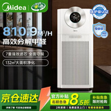 美的（Midea）森林家空气净化器除甲醛杀菌除病毒异味除二手烟花粉过敏源吸猫毛宠物毛发家用大空间净化加湿一体 【甲醛数显7重净化】T1000 Lite