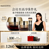 毛戈平鱼子酱面膜眼膜修护抗皱紧致保湿护肤品礼盒生日礼物女