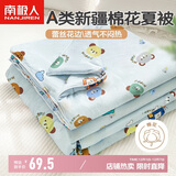 南极人A类抗菌棉花夏被 100%新疆棉花被子儿童针织棉空调夏被150*200cm