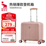 爱华仕行李箱18寸可登机轻便拉杆箱男小尺寸免托运旅行箱女商务密码箱 磨砂版淡山茱萸粉 18英寸 可登机