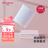 贝博氏babybox婴儿肚围新生儿护肚围宝宝护脐带肚兜棉质S码2条装