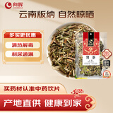 向辉肾茶20g/袋猫须草中药材手淫遗精肾虚肾亏补肾阳壮阳降尿酸养生茶养生滋补送男友