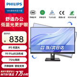 飞利浦（PHILIPS）27英寸 办公显示器 全高清 IPS 8bit色深 TUV低蓝光护眼  三微边 旋转升降 护眼电脑显示屏 271S9D