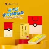 毕加索（pimio）【热门商品】宝可梦联名钢笔礼盒 毕业礼物小中学生三四年级成人练字男女高端套装 皮卡丘