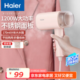 海尔（Haier）手持小型挂烫机 蒸汽电熨斗家用差旅折叠迷你便携烫衣机 除菌除皱定型熨烫机 HY-GW2503团购礼物