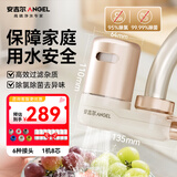 安吉尔【肖战代言】陶瓷水龙头净水器净化家用自来水过滤器除异味异色净水机 LT3672-CF30 一机八芯套装