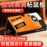 地依猫粘鼠板捕鼠折叠板加大加厚板三角形老鼠粘强力胶灭老鼠贴 5张