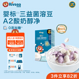 禾泱泱婴幼儿A2益生菌酸奶溶豆 无添加白砂糖 6个月以上婴儿零食溶溶豆 三益菌A2酸奶溶豆-原味/13.5g