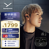 拜雅（beyerdynamic）AMIRON ZERO蓝牙耳机耳夹式不入耳 拜亚动力阿米罗ZERO 运动跑步开放式超轻无感佩戴圣诞节礼物 AMIRON ZERO黑色【重磅新品】