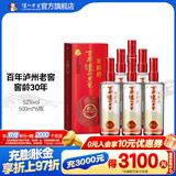 泸州老窖百年窖龄 浓香型白酒 新老包装随机发货 52度 500mL 6瓶 窖龄30年整箱