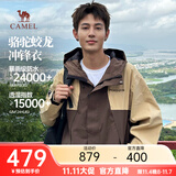 骆驼蛟龙冲锋衣王俊凯同款男女户外防泼休闲运动登山进藏服 法式棕/椰壳色 三合一 男女同款730A L
