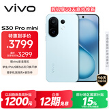vivo S30 Pro mini 12GB+512GB 薄荷青 国家补贴 多彩小直屏 超级潜望长焦 6500mAh 学生 AI手机