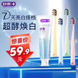 舒客酵素美白牙膏120g+宽头牙刷4支装旅行居家必备抗敏护龈