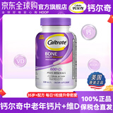 钙尔奇【临期清仓】进口钙尔奇碳酸钙片高含量钙D3男女成人中老年钙片 50岁+ 120粒*1瓶 【效期至26年7月】