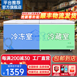 雪花熊系列冰柜商用大容量冷冻柜家用卧式冷柜大容量冷藏冷冻展示柜商用冷冻柜商用冷柜 828双温1930*630*850(冷藏冷冻)