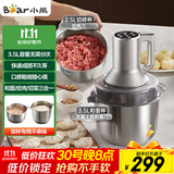 小熊（Bear）绞肉机家用 多功能料理机和面机早餐料理机打泥机碎肉机绞馅机搅拌机揉面绞肉和面一体机QSJ-W05G3