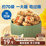 三只松鼠巴旦木瓜子仁酥490g 坚果炒货传统零食学生老人办公室糕点点心