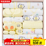 班杰威尔（Banjvall）新生儿衣服秋冬婴儿衣服礼盒套装纯棉刚出生宝宝衣服满月见面礼 加厚幸福熊黄色 59cm (0-6个月)