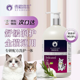 雪貂留香猫咪沐浴露宠物香波貂油系列升级款洗护一体全猫通用520mL