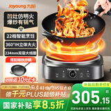 九阳（Joyoung）电磁炉凹面电磁炉电磁灶电陶炉家用2200W大功率猛火多功能电池炉深凹弧面凹灶N2202【赠专用铁锅】