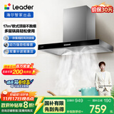海尔（Haier）统帅（Leader）出品  抽油烟机 欧式顶吸排烟机 大吸力380Pa风压 抽油烟机 家用租房优选 IT1902