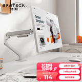Brateck北弧 显示器支架 机械臂 电脑支架桌面夹式底座 屏幕升降悬空托增高架E350白17-32吋 适配卓威电竞