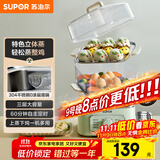 苏泊尔（SUPOR）电蒸锅电煮锅电火锅多功能锅家用电锅蒸包子锅电热锅三层大容量多用途锅ZN23FK930【抖音升级款】
