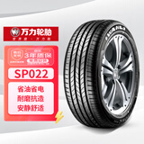 万力轮胎（WANLI TIRE）汽车轮胎 205/55R16 91V SP022 原配坤宝新D50