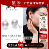 黛米极简系列9-10mm无核淡水珍珠耳钉S925银送女友生日礼物
