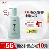 b2v绿藻奇焕袪屑舒爽洗发水500ml去屑控油蓬松爆香氛持久留香洗发露