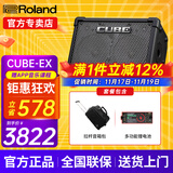 罗兰（Roland）音箱音响CUBE STREET EX吉他弹唱户外直播内录便携路演舞台演出 EX音箱+多功能锂电池+拉杆音箱包