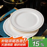 陶相惠盘子陶瓷西餐牛排盘子家用菜盘平盘餐盘10英寸骨瓷金边盘子2只装