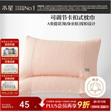 水星家纺枕套提花枕巾A类枕头套单件卡扣可调节对枕巾48x72cm粉 家居馆