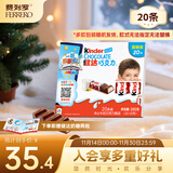 健达 牛奶夹心巧克力 20条250g 休闲零食 糖果 生日 糖果