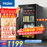 海尔（Haier）92L抑菌冰吧家用 客厅茶叶冷藏柜保鲜柜办公室小冰箱小型迷你饮料水果展示柜DS092LHESD1国家补贴