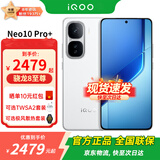 vivo iQOO Neo10 Pro+ 新品5G手机 国补专享 驰光白12+256GB全网通 iQOO极风散热套装