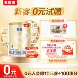 贝因美【拉新】菁爱婴儿配方奶粉1段(0-6月龄) 150g含乳铁蛋白+DHA